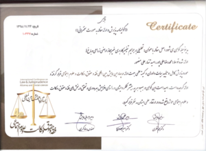 Screenshot 2026-07-27 at 10-44-04 پذیرش مقاله .pdf