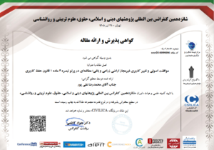 Screenshot 2026-07-27 at 10-45-01 گواهیتبصره 4.pdf